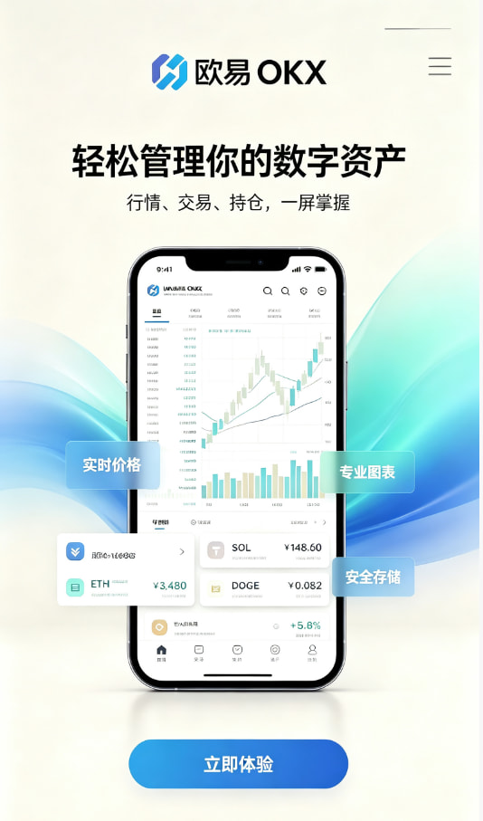 下载欧交易所最新app经验分享